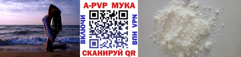 Купить закладки  Коркино  A PVP мука 