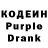 Codein напиток Lean (лин) Gublek Danror