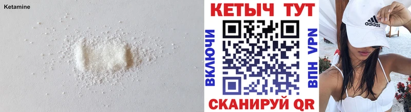 КЕТАМИН VHQ  Купить  Коркино 