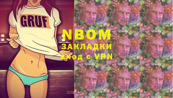 марки nbome Гусев