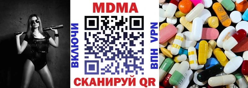 МДМА VHQ  Купить закладки  Коркино 