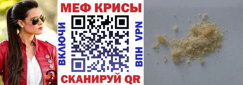 Мефедрон мука Коркино