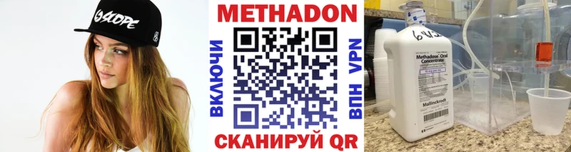 МЕТАДОН methadone Коркино