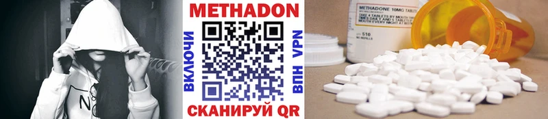 Купить  Коркино  Метадон methadone 